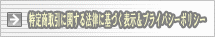 特定取引に関する法律に基づく表示＆プライバシーポリシー